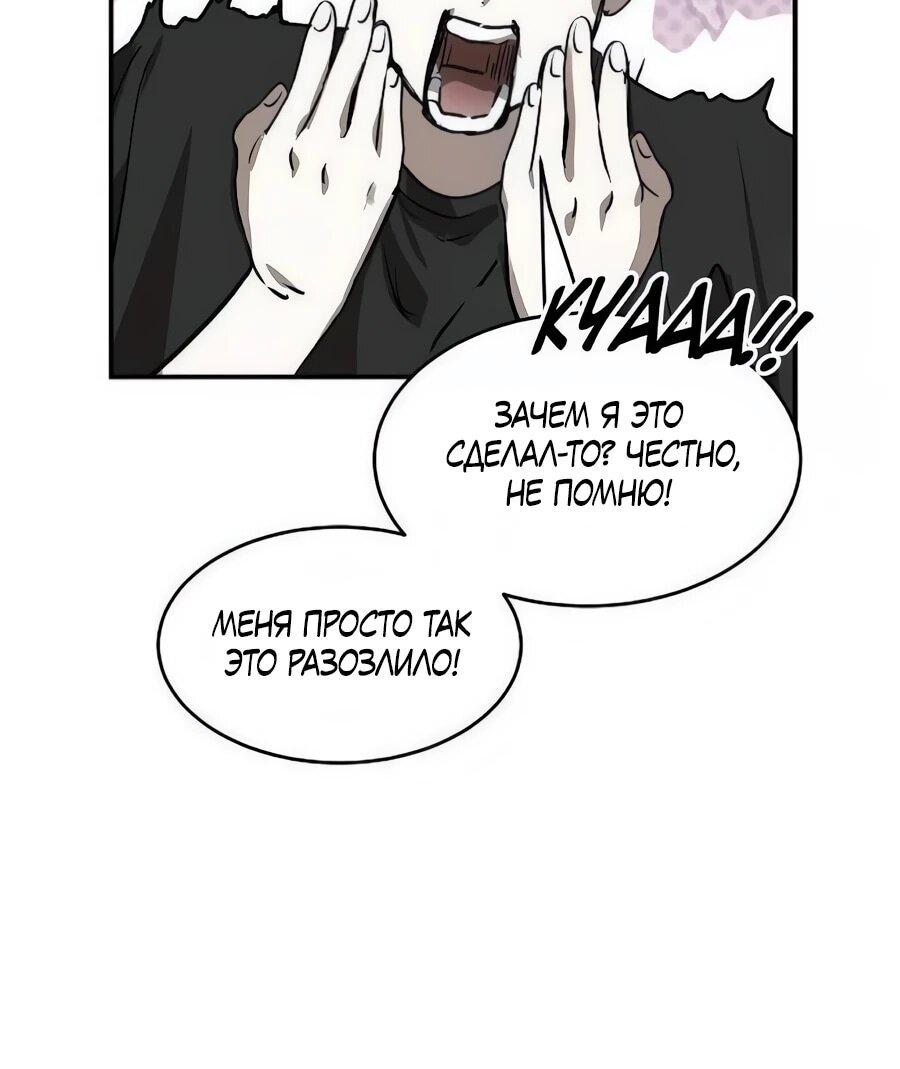 Манга Неизменный закон - Глава 46 Страница 6