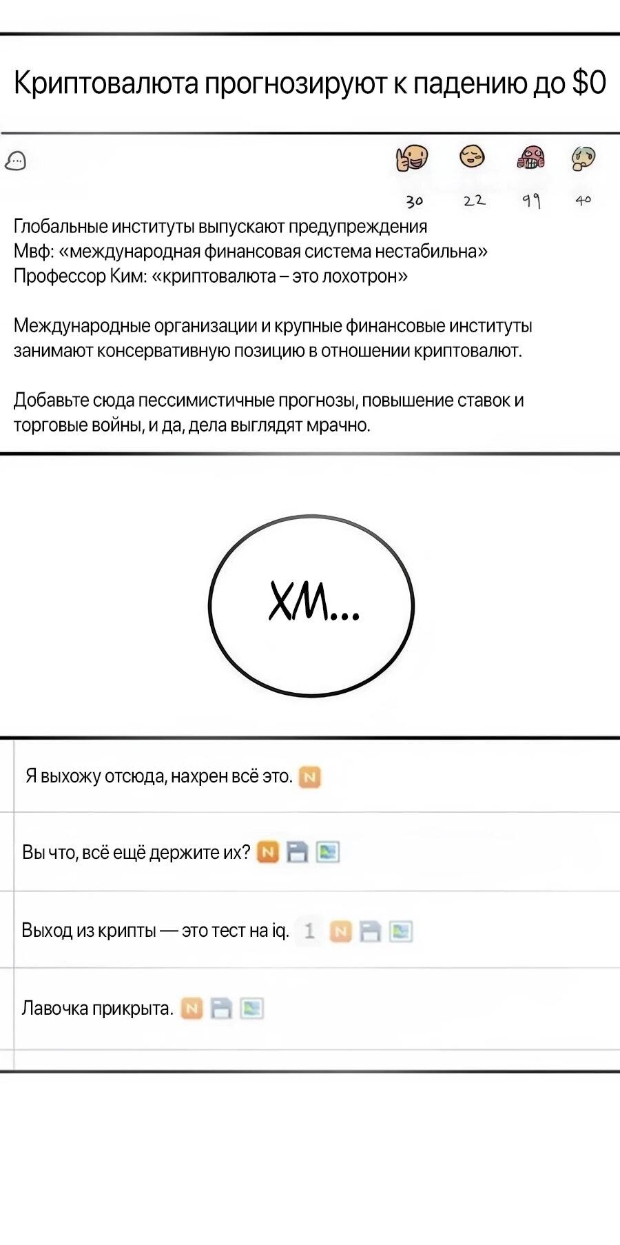 Манга Неизменный закон - Глава 46 Страница 13