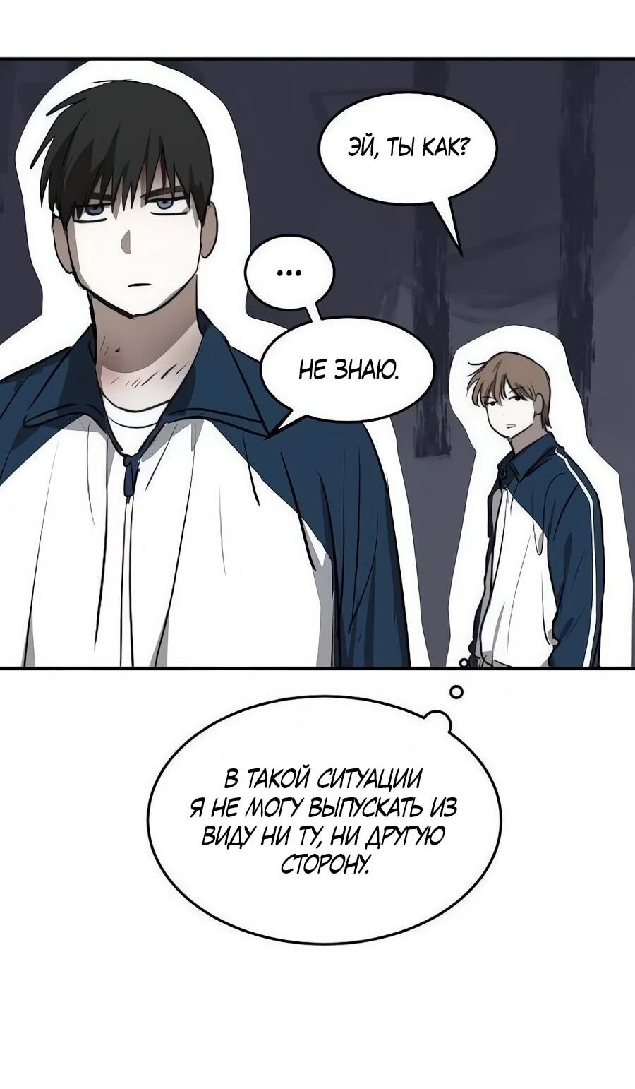 Манга Неизменный закон - Глава 46 Страница 7