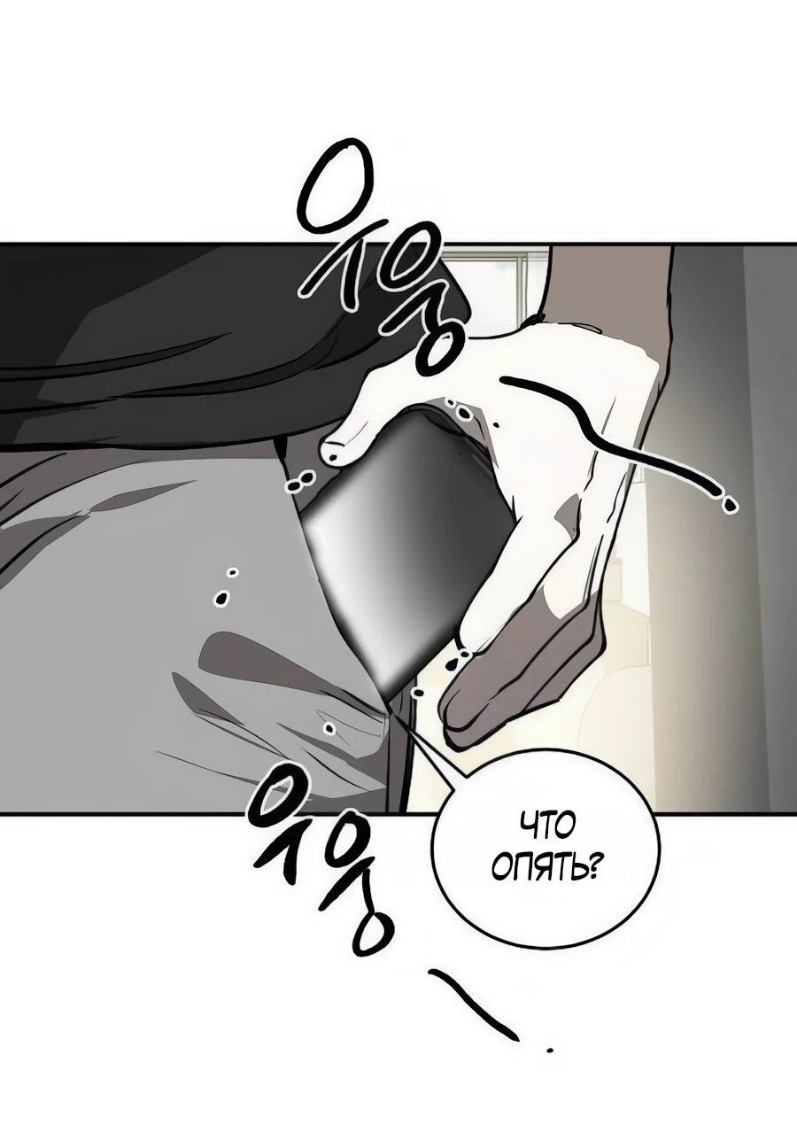 Манга Неизменный закон - Глава 46 Страница 23