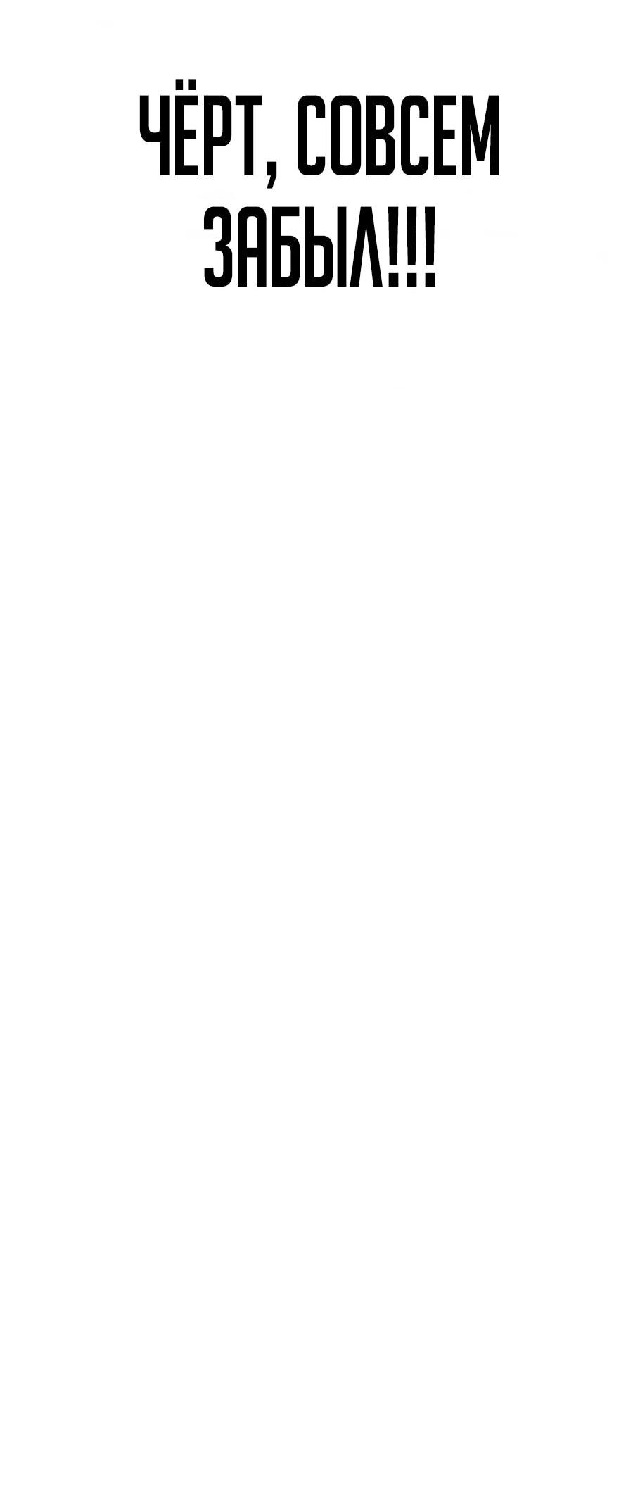 Манга Неизменный закон - Глава 46 Страница 61