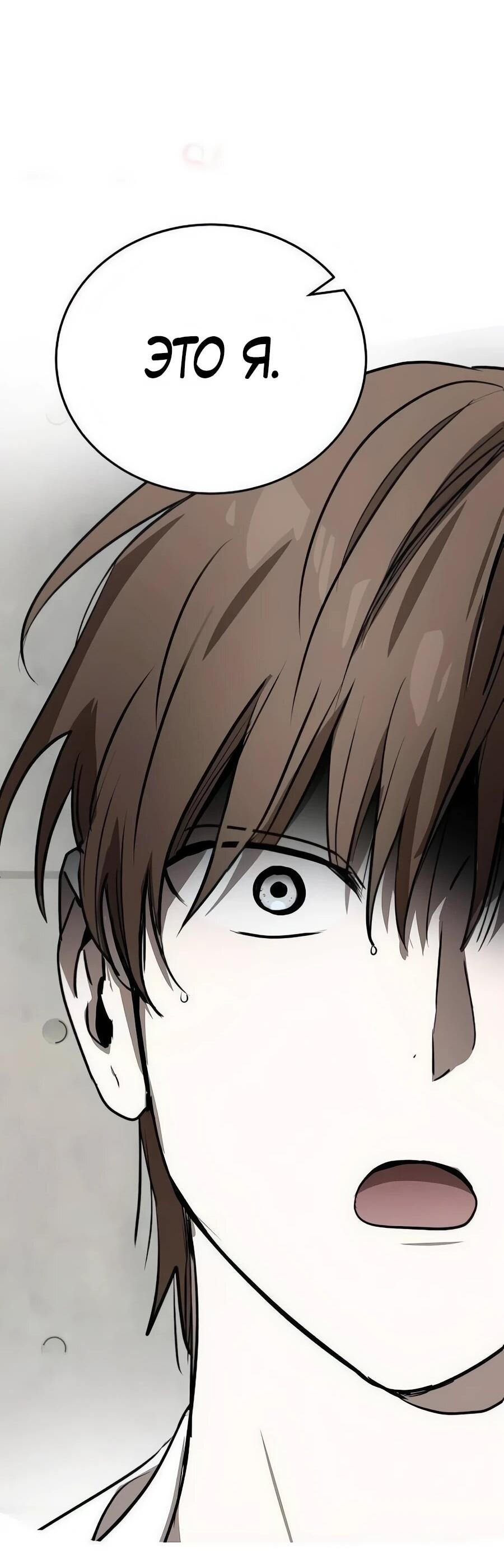 Манга Неизменный закон - Глава 46 Страница 60