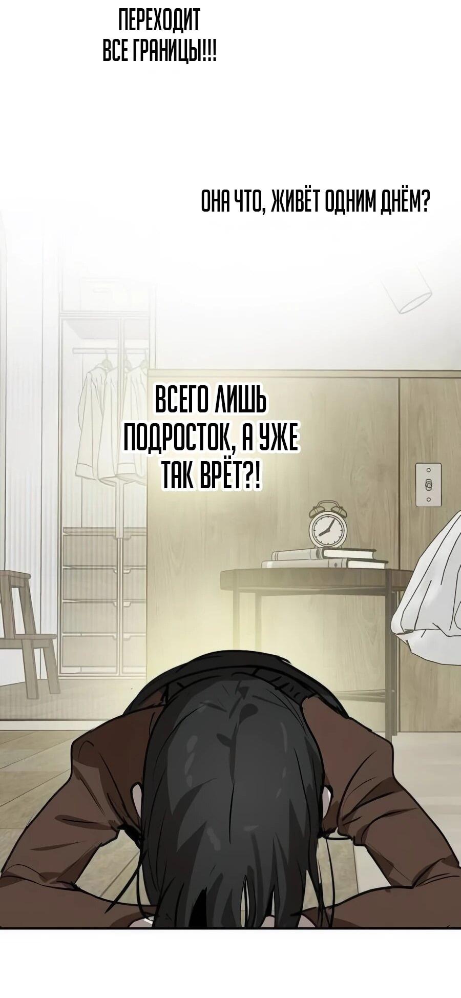 Манга Неизменный закон - Глава 46 Страница 37