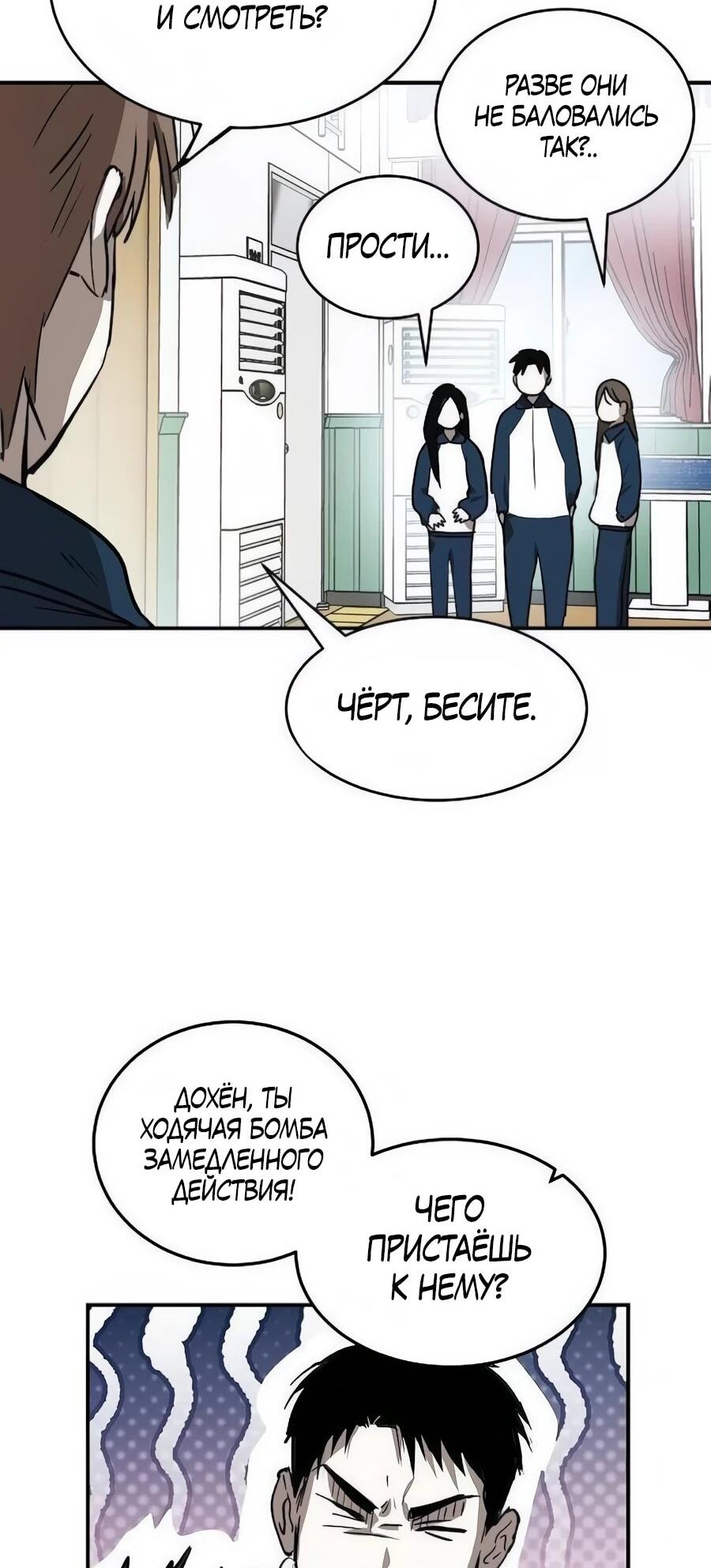 Манга Неизменный закон - Глава 46 Страница 5