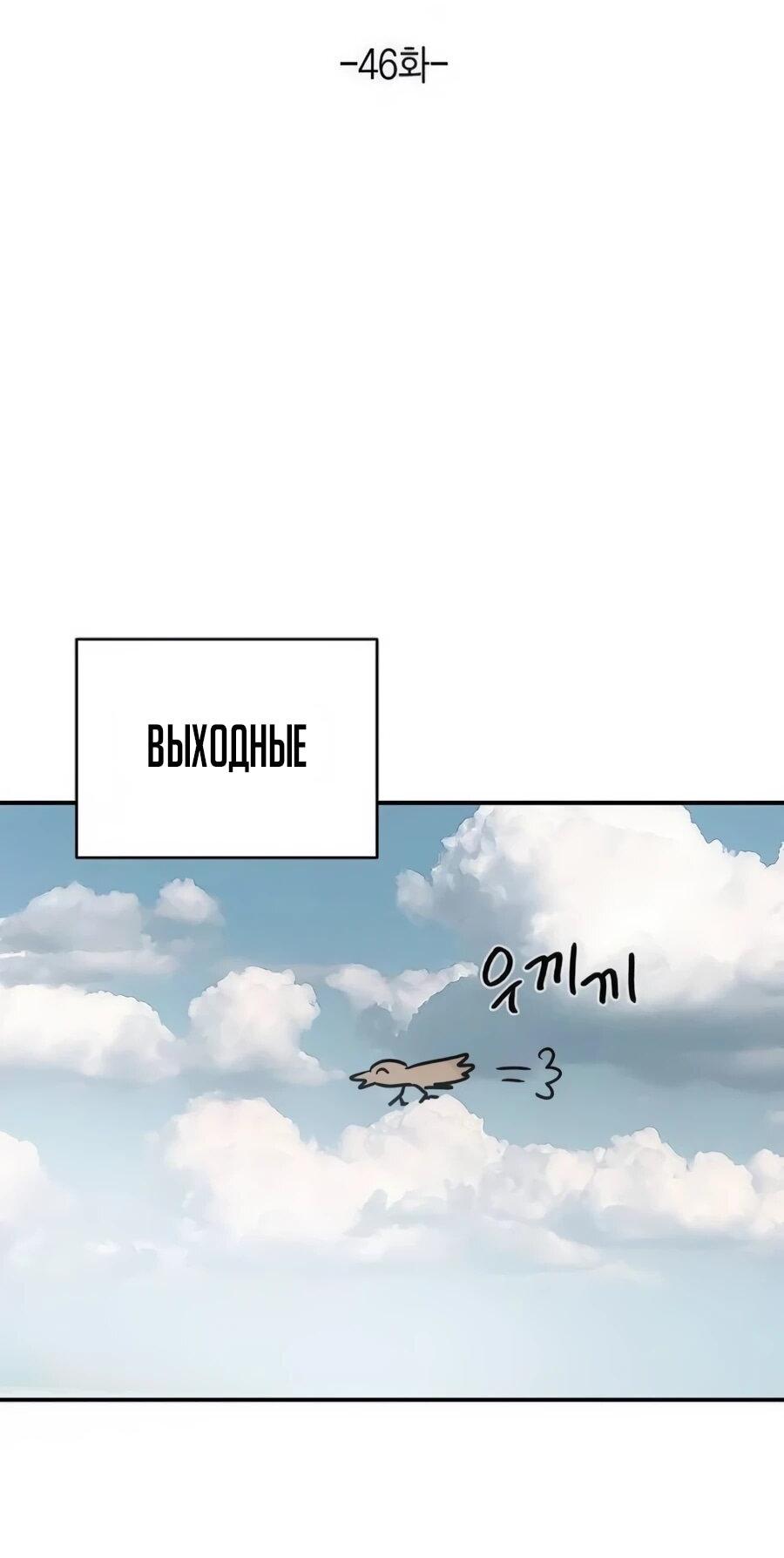 Манга Неизменный закон - Глава 46 Страница 9