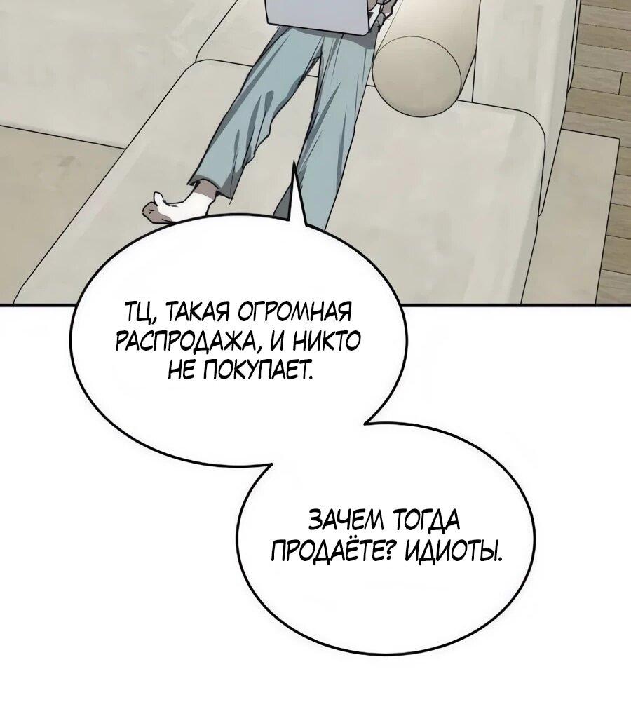 Манга Неизменный закон - Глава 46 Страница 18