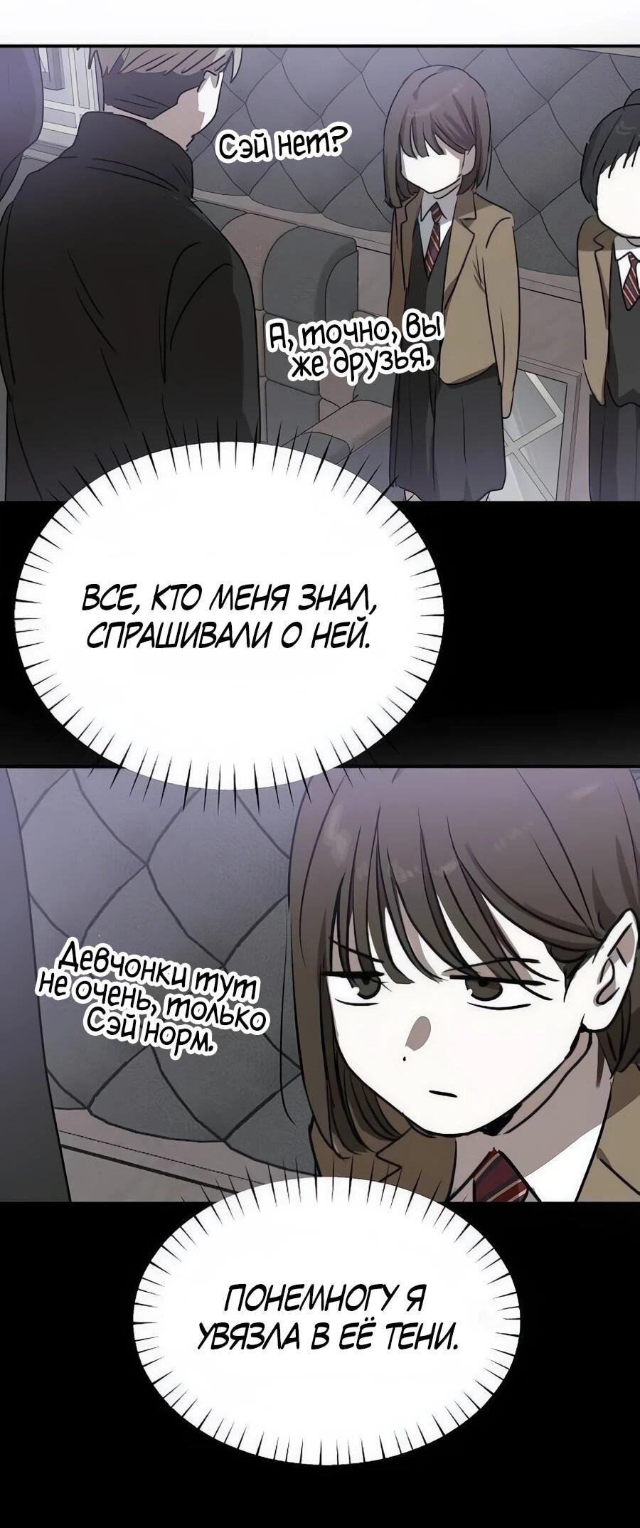 Манга Неизменный закон - Глава 46 Страница 50