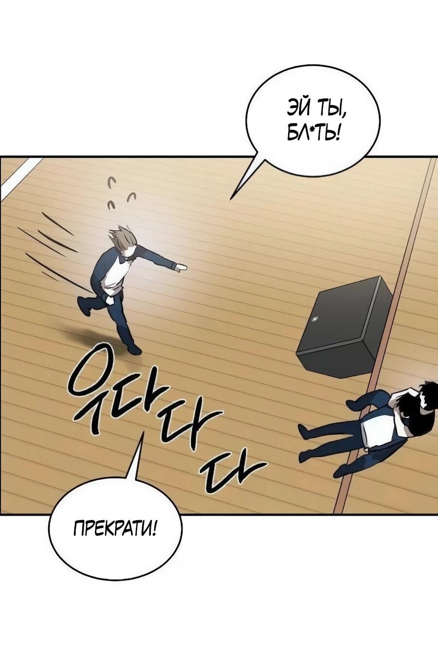 Манга Неизменный закон - Глава 46 Страница 3