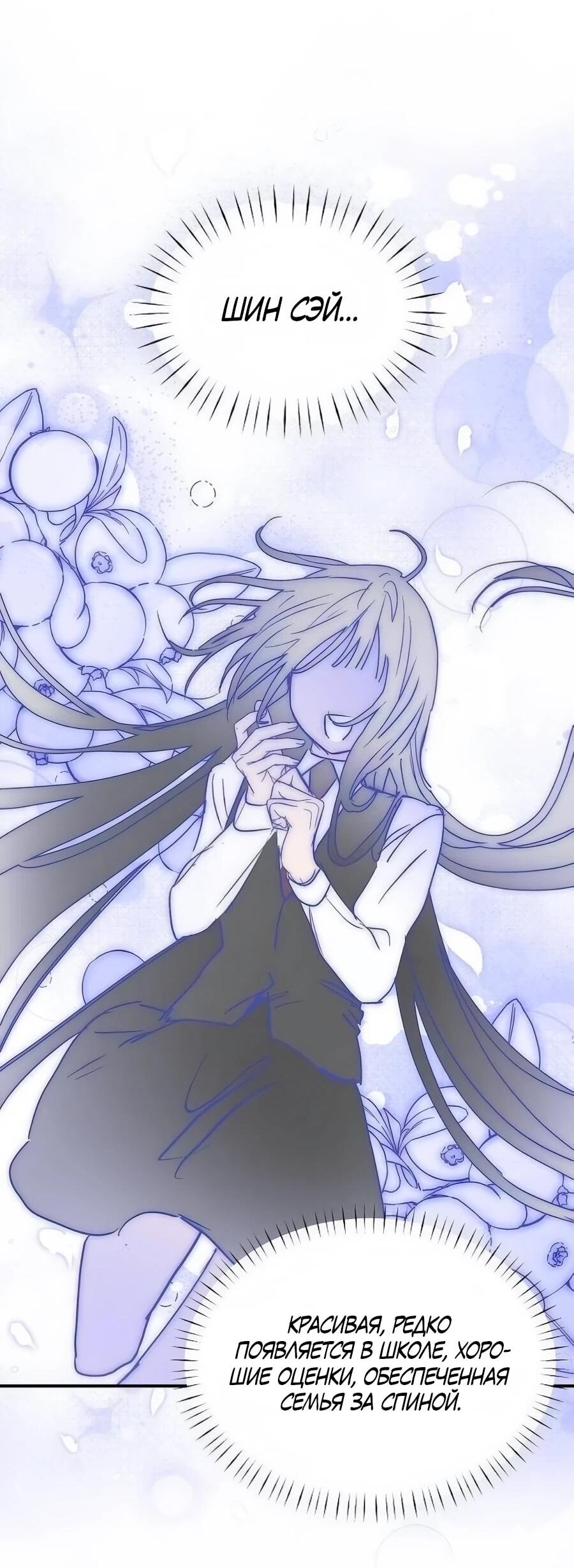 Манга Неизменный закон - Глава 46 Страница 49