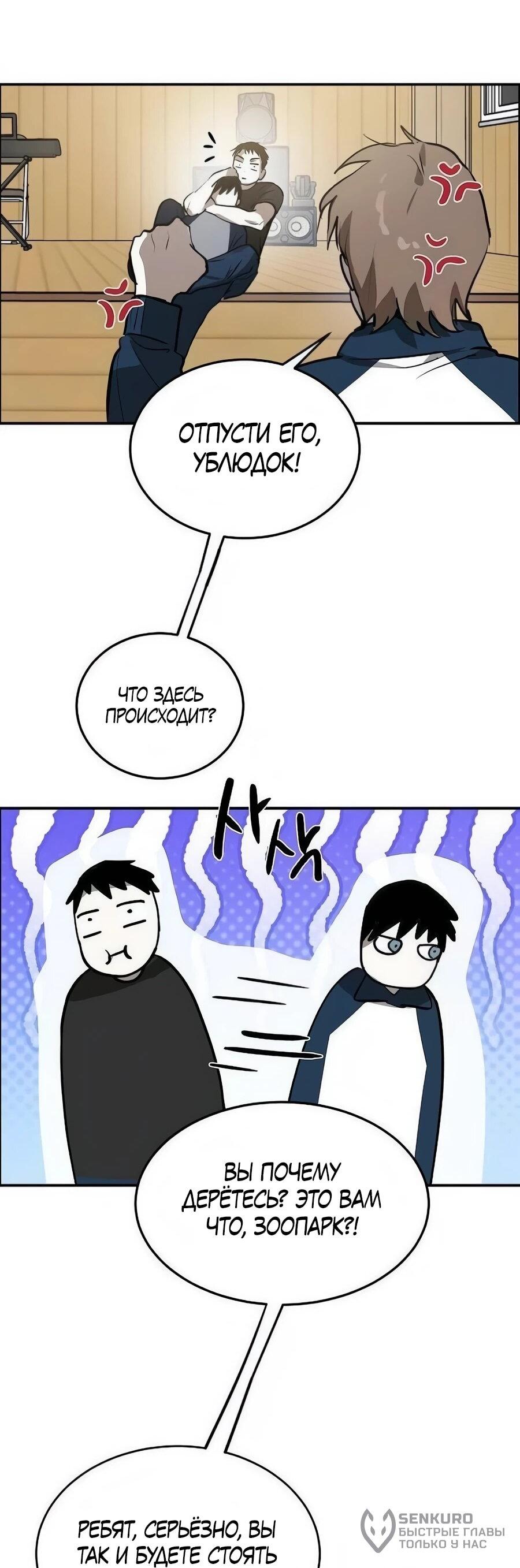 Манга Неизменный закон - Глава 46 Страница 4