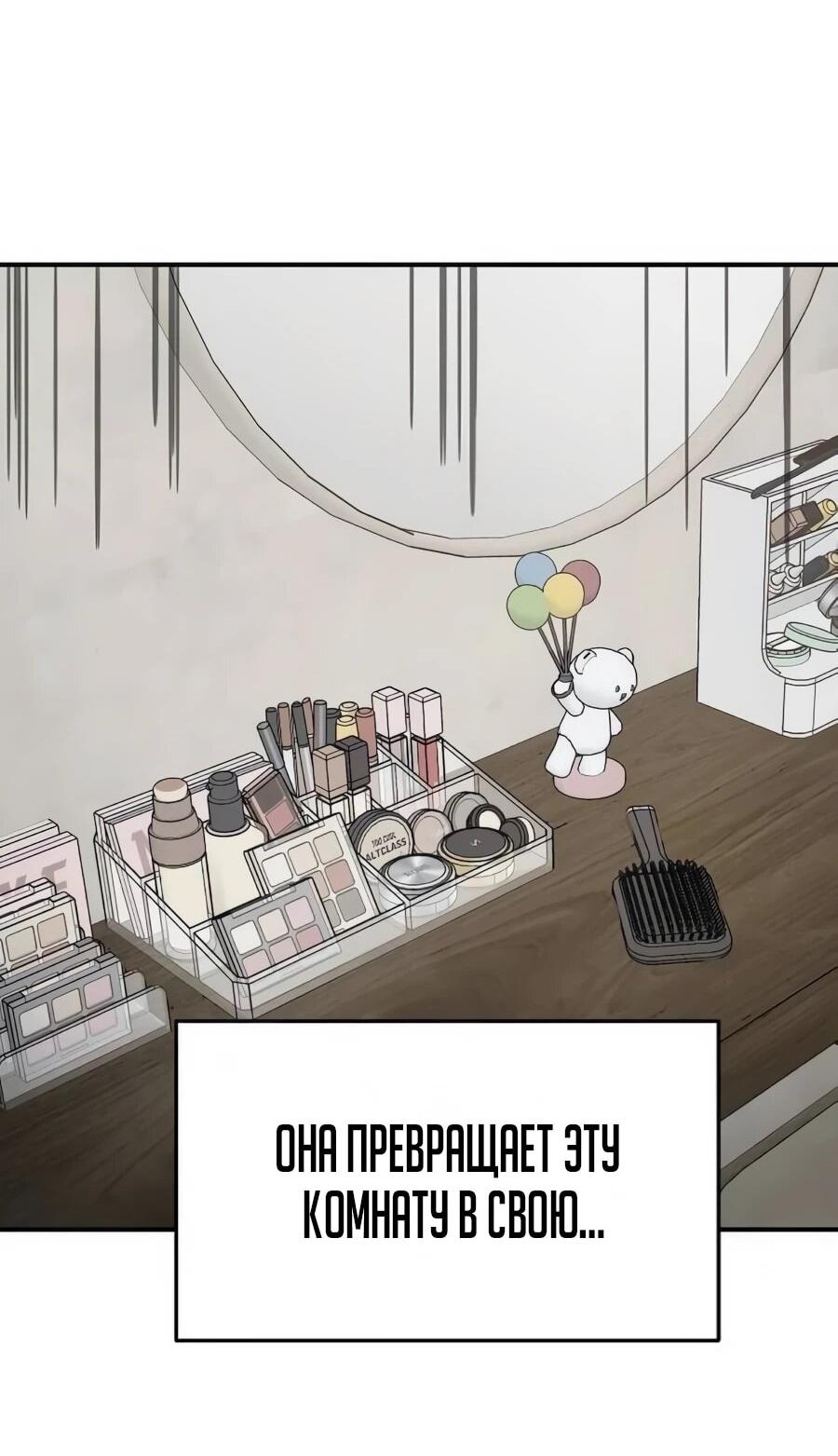 Манга Неизменный закон - Глава 46 Страница 33