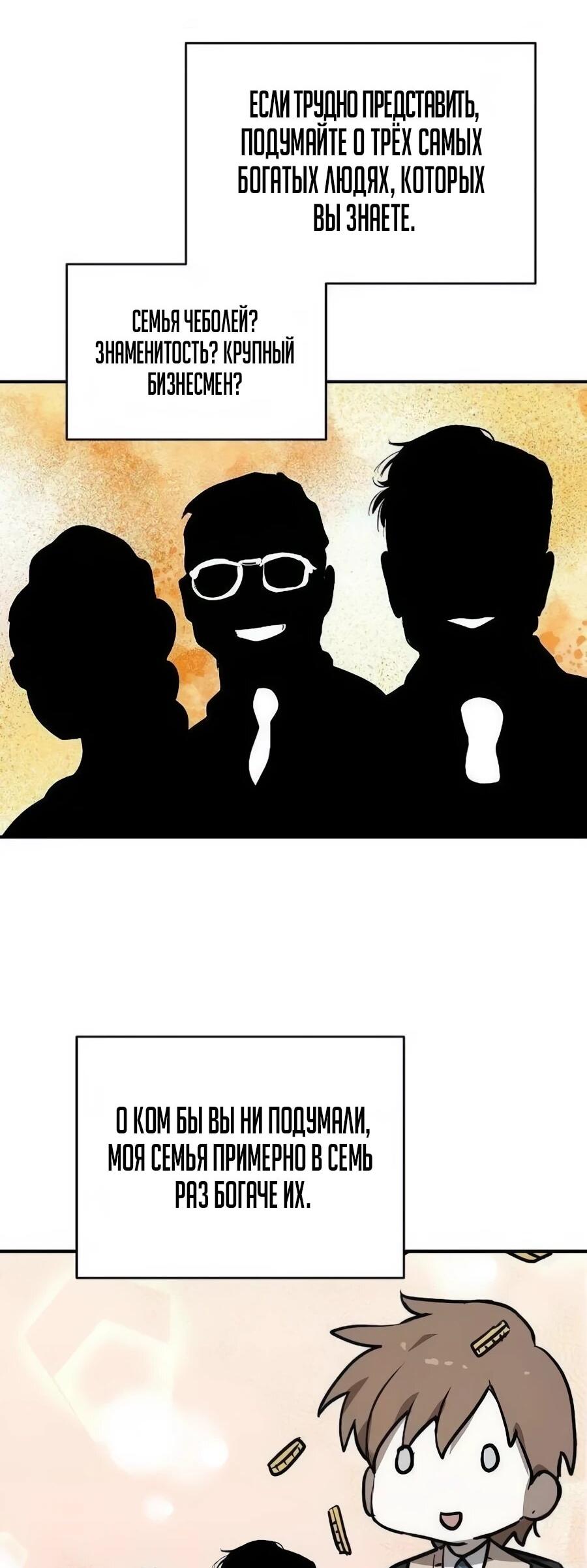 Манга Неизменный закон - Глава 46 Страница 11