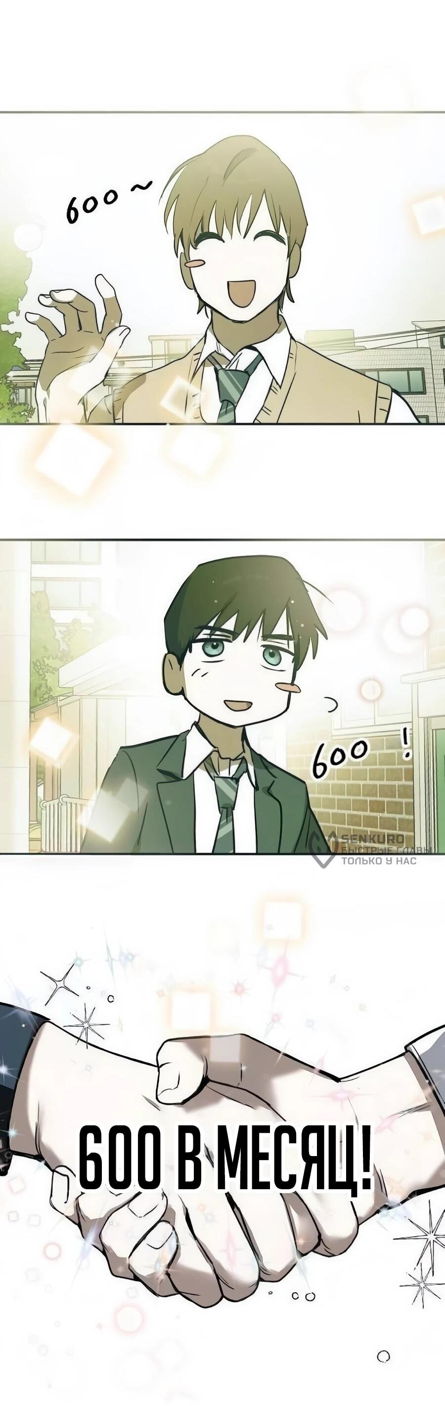 Манга Неизменный закон - Глава 46 Страница 59