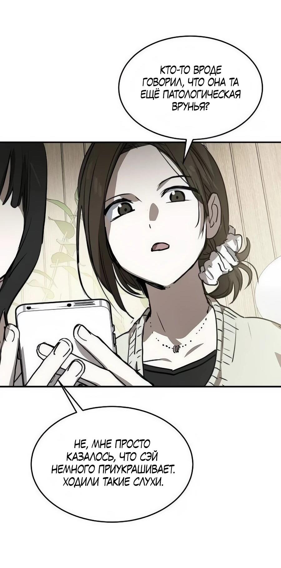 Манга Неизменный закон - Глава 46 Страница 46