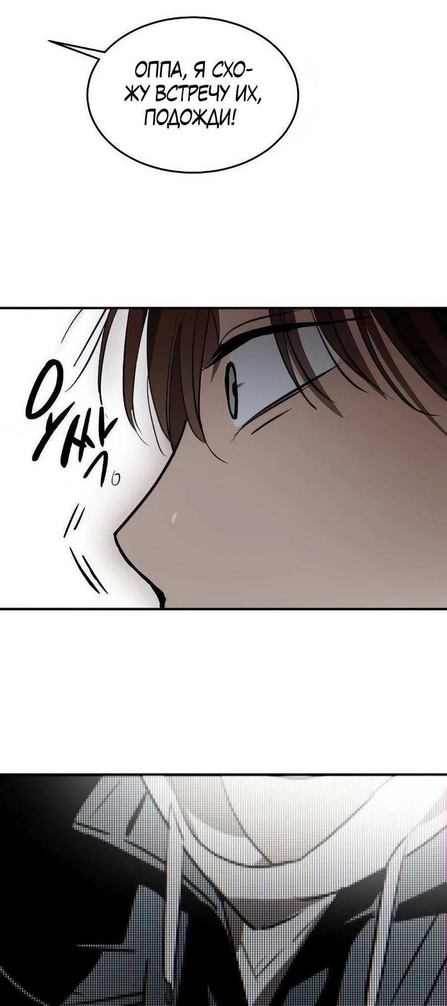 Манга Неизменный закон - Глава 46 Страница 57