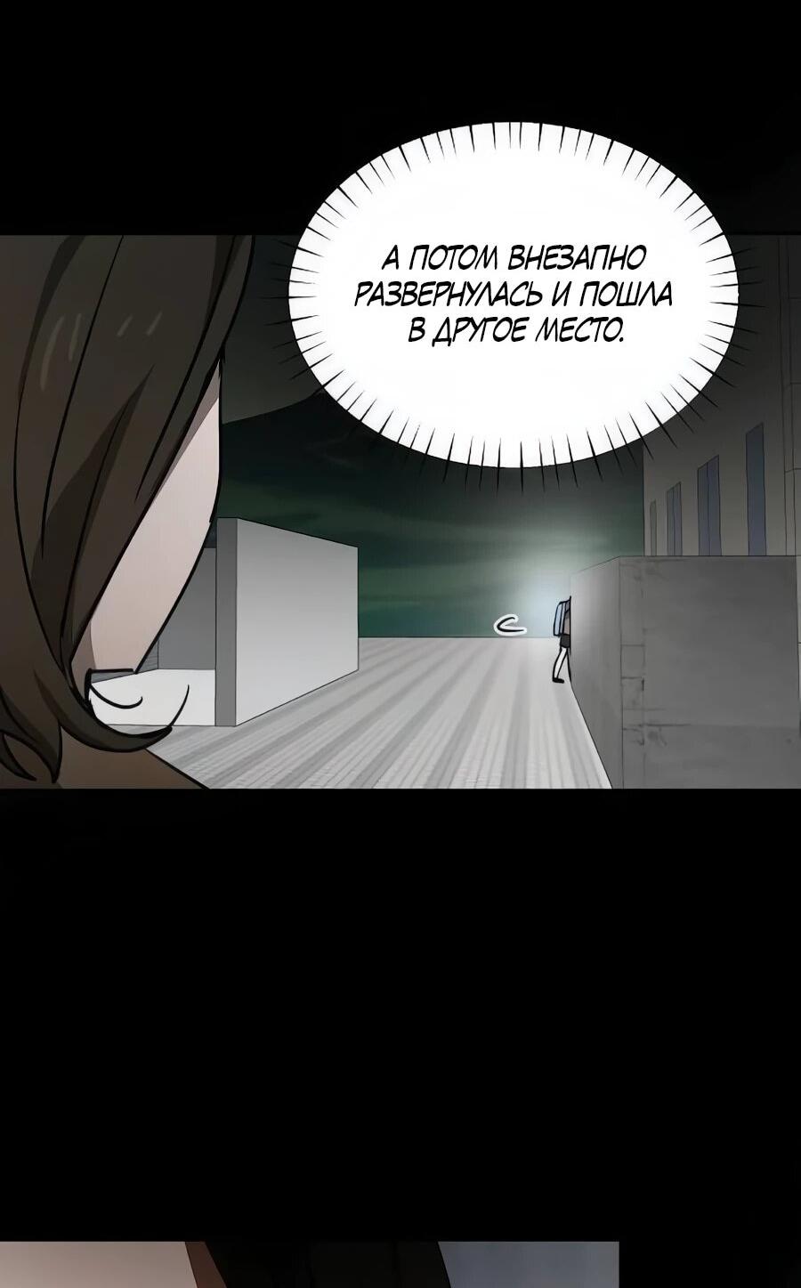 Манга Неизменный закон - Глава 46 Страница 52