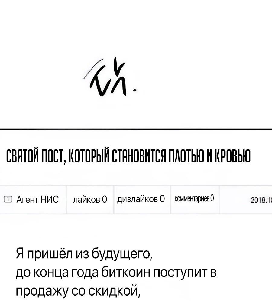 Манга Неизменный закон - Глава 46 Страница 16