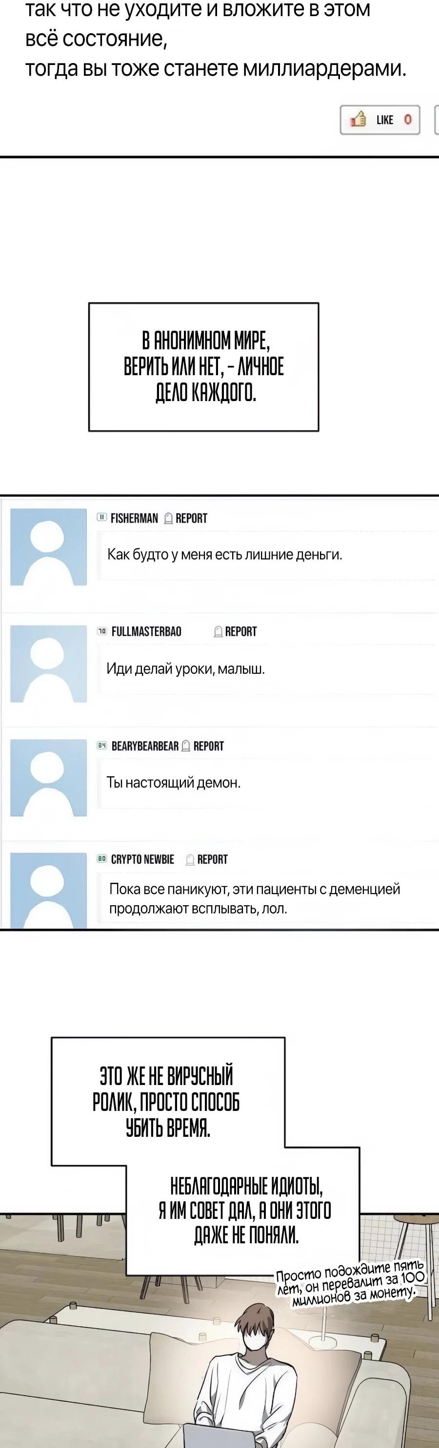 Манга Неизменный закон - Глава 46 Страница 17