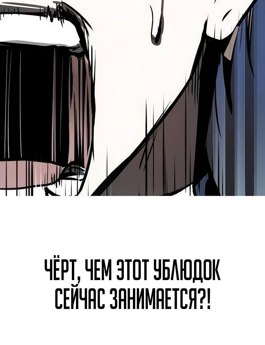 Манга Неизменный закон - Глава 46 Страница 2