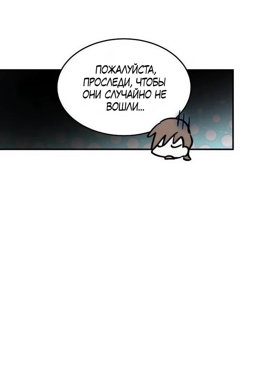 Манга Неизменный закон - Глава 46 Страница 44