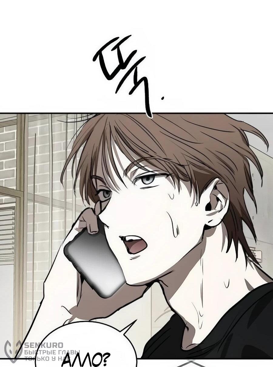 Манга Неизменный закон - Глава 46 Страница 24