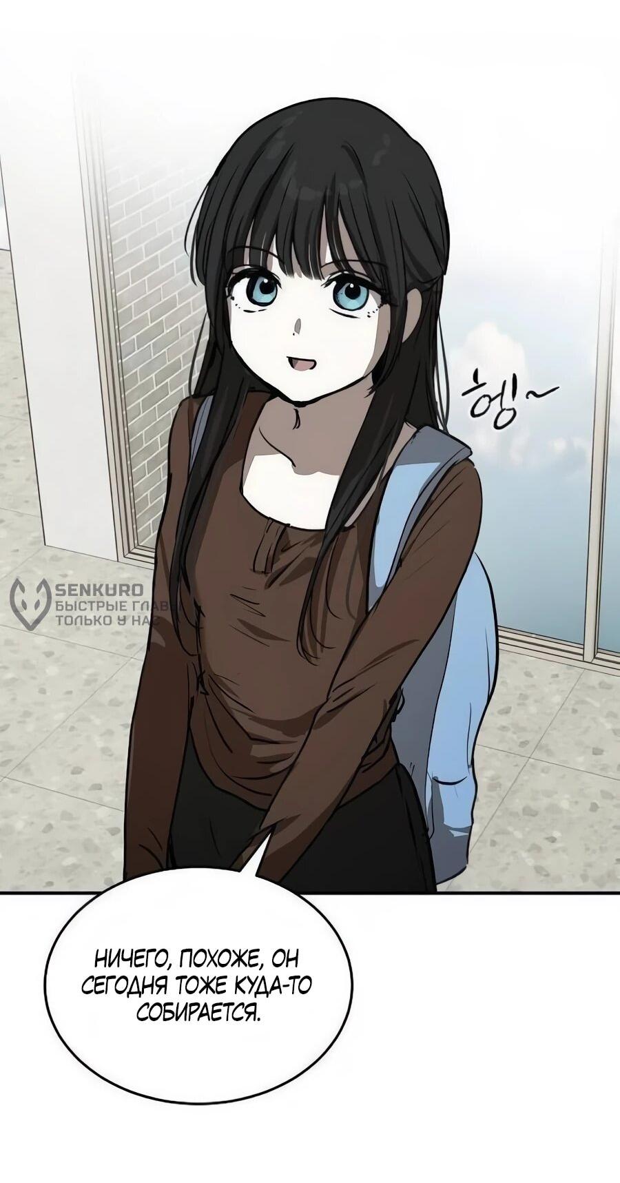 Манга Неизменный закон - Глава 46 Страница 29