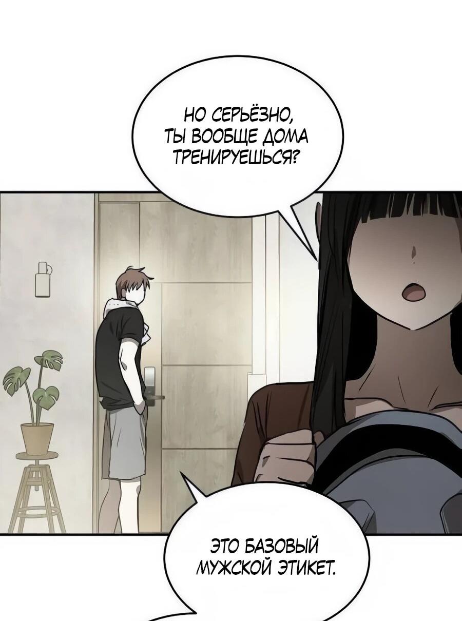 Манга Неизменный закон - Глава 46 Страница 30