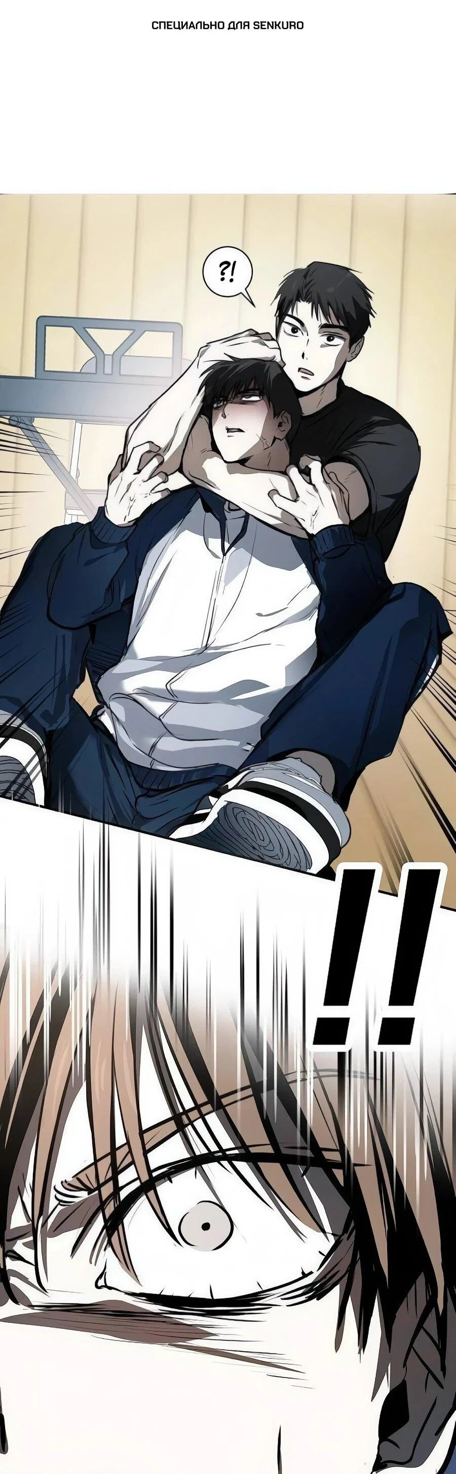 Манга Неизменный закон - Глава 46 Страница 1