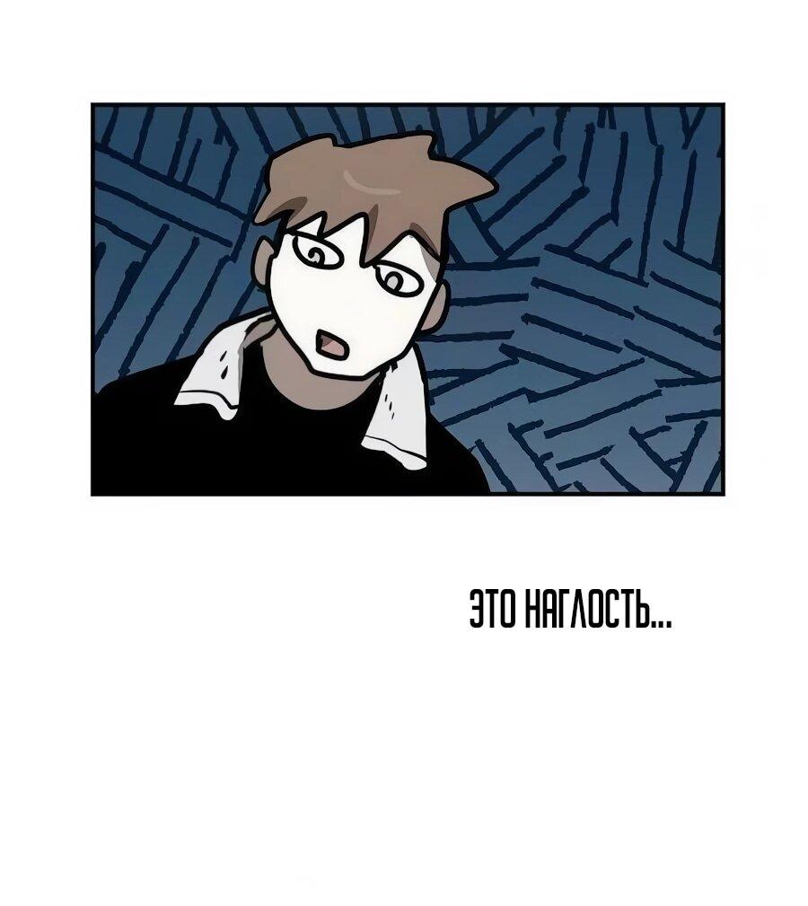 Манга Неизменный закон - Глава 46 Страница 36