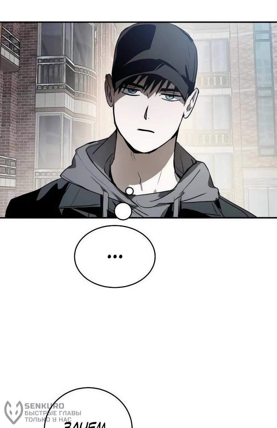 Манга Неизменный закон - Глава 47 Страница 45