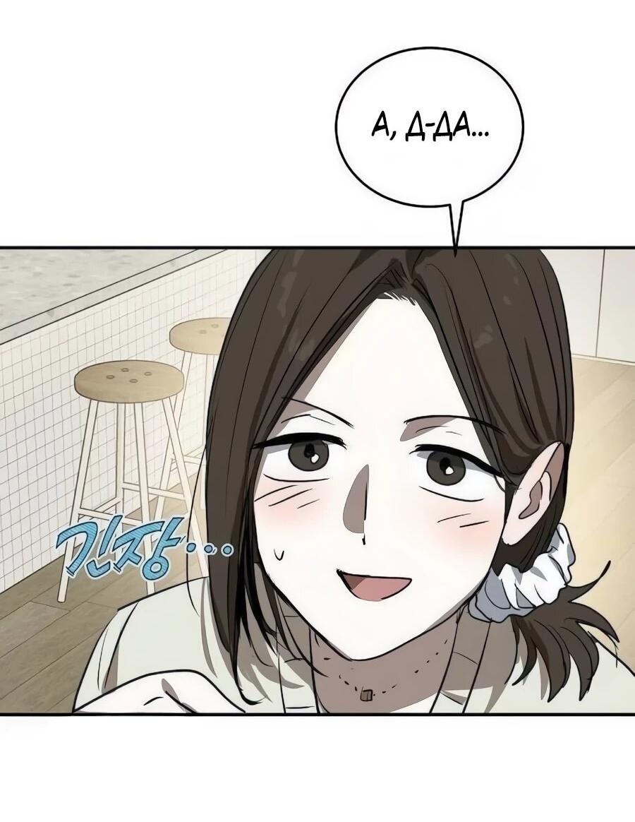 Манга Неизменный закон - Глава 47 Страница 43