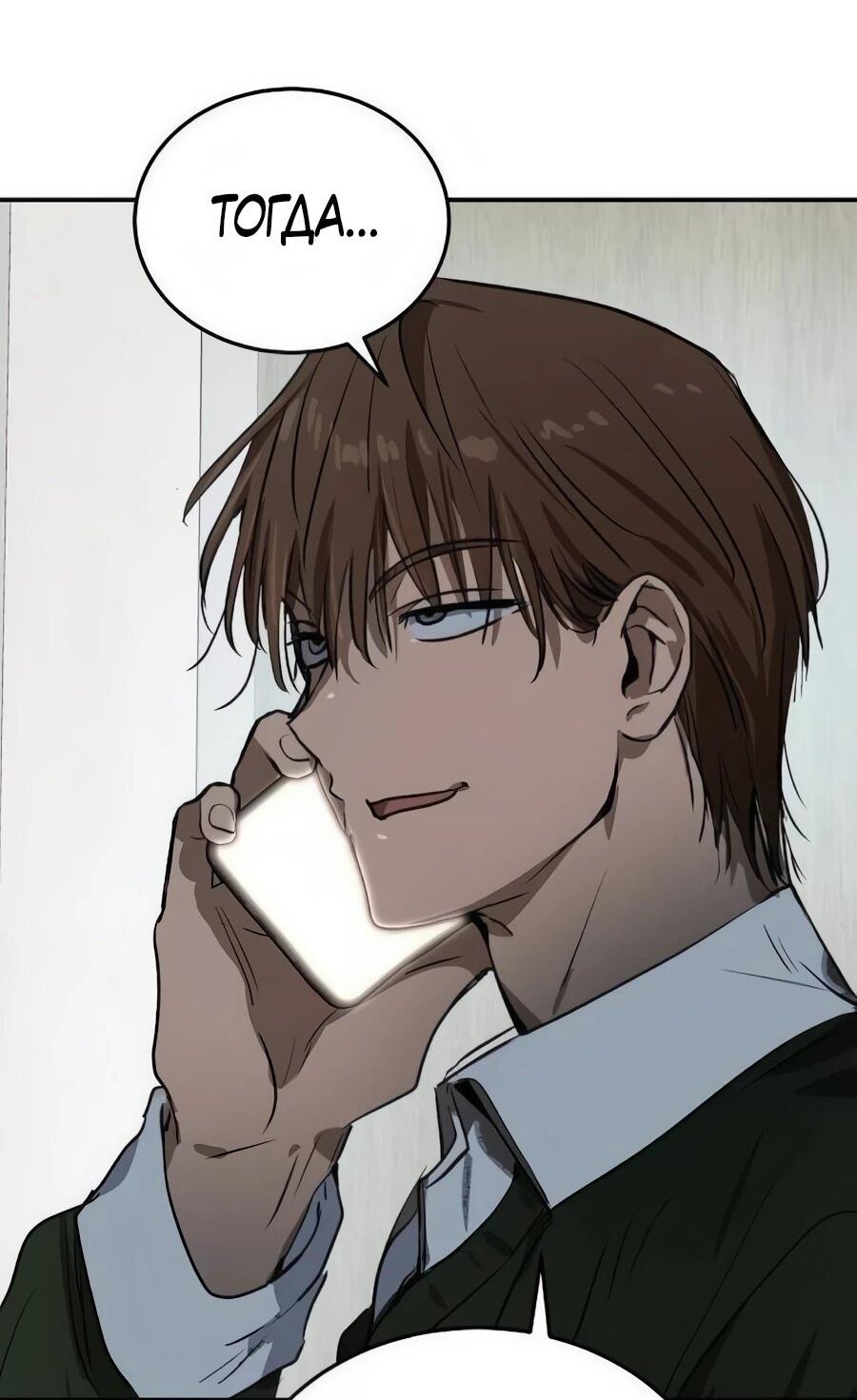 Манга Неизменный закон - Глава 47 Страница 51