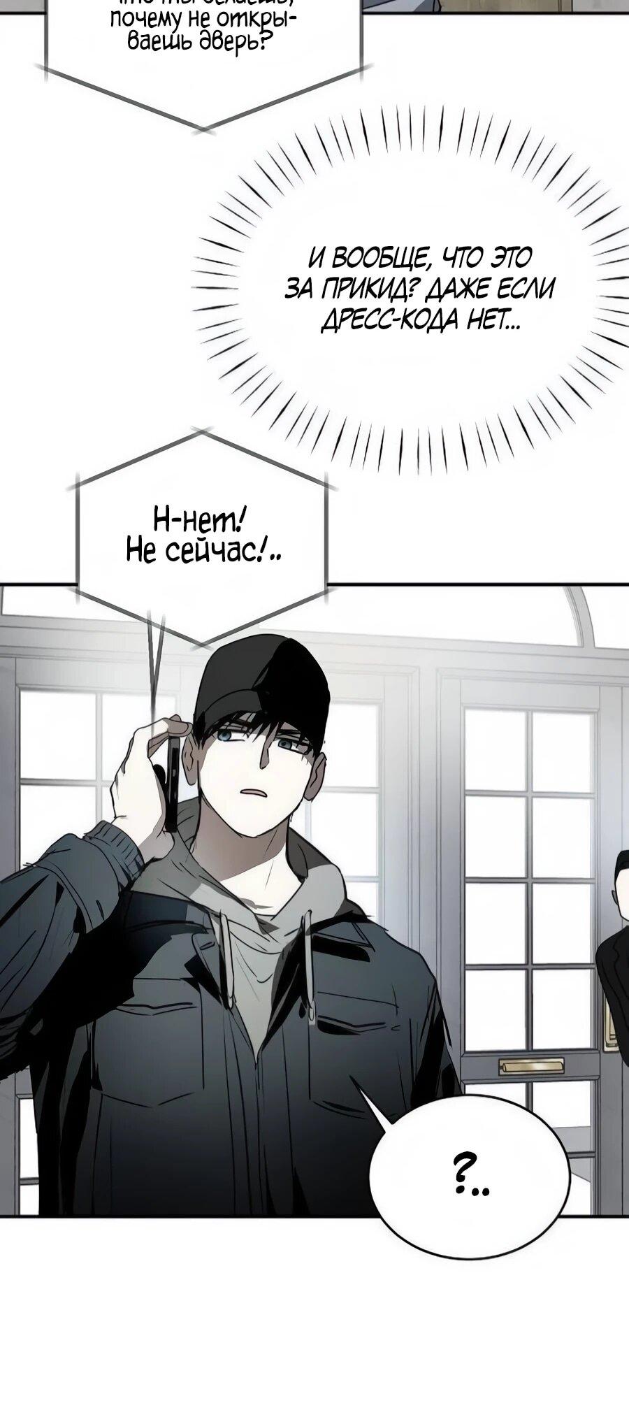 Манга Неизменный закон - Глава 47 Страница 7