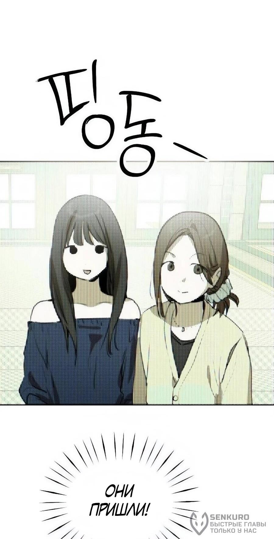 Манга Неизменный закон - Глава 47 Страница 24