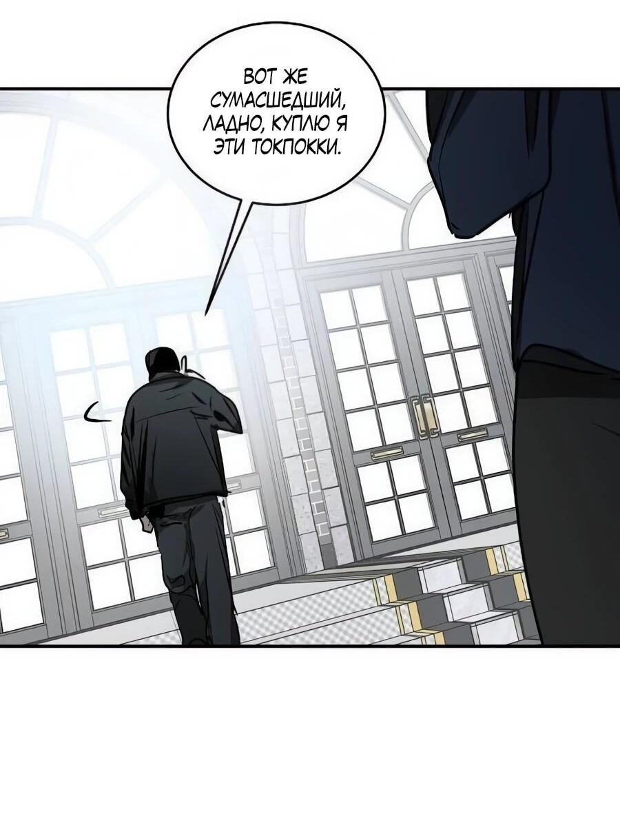 Манга Неизменный закон - Глава 47 Страница 23