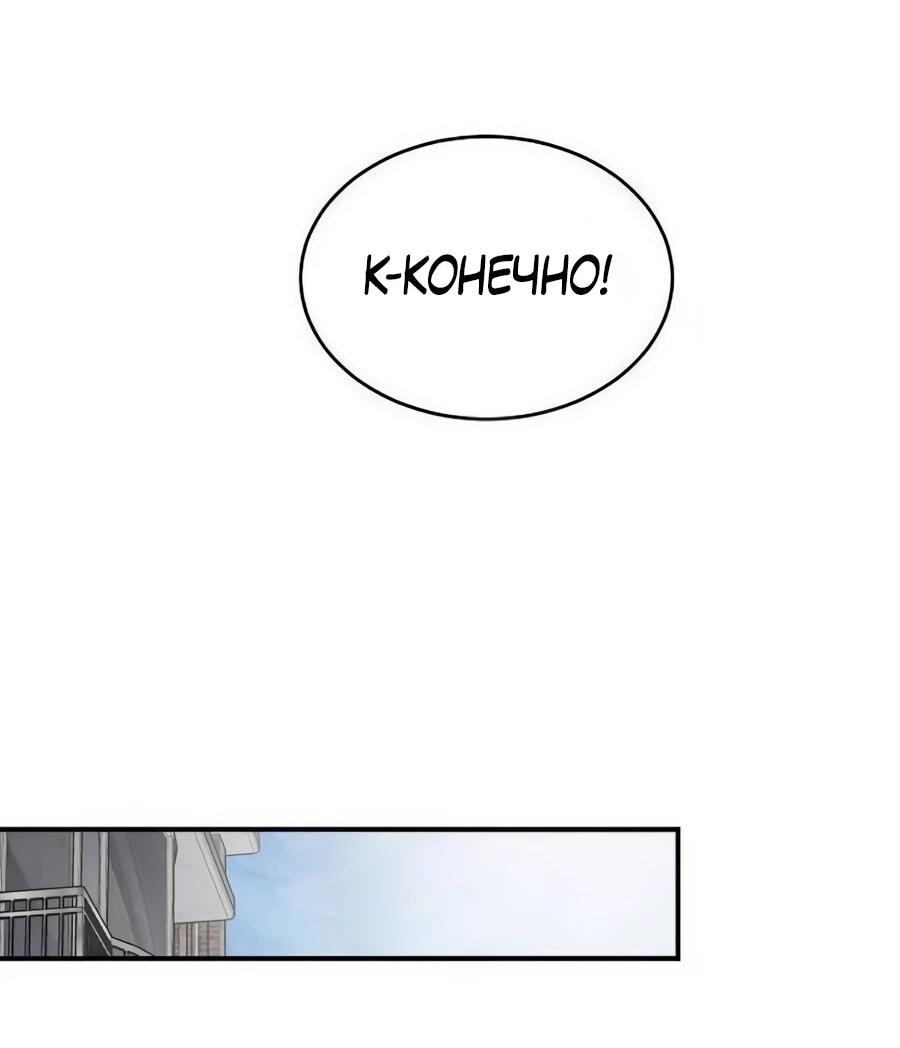 Манга Неизменный закон - Глава 47 Страница 44