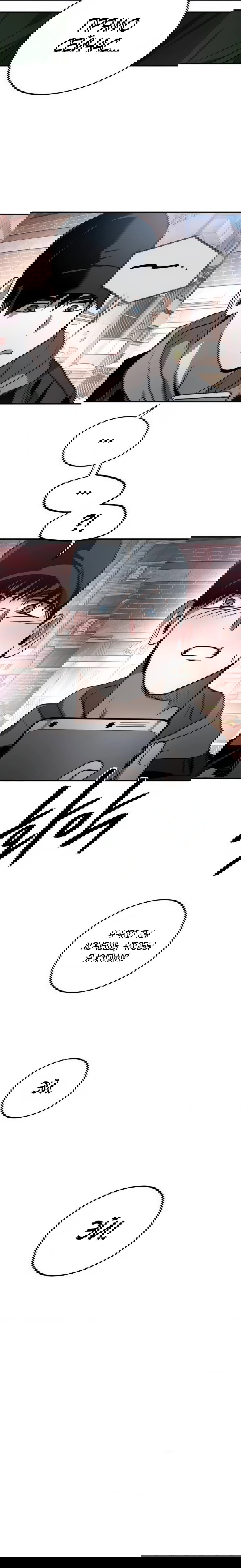 Манга Неизменный закон - Глава 47 Страница 52