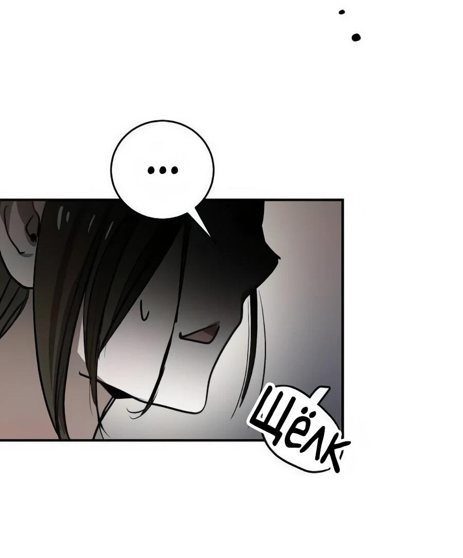 Манга Неизменный закон - Глава 47 Страница 29