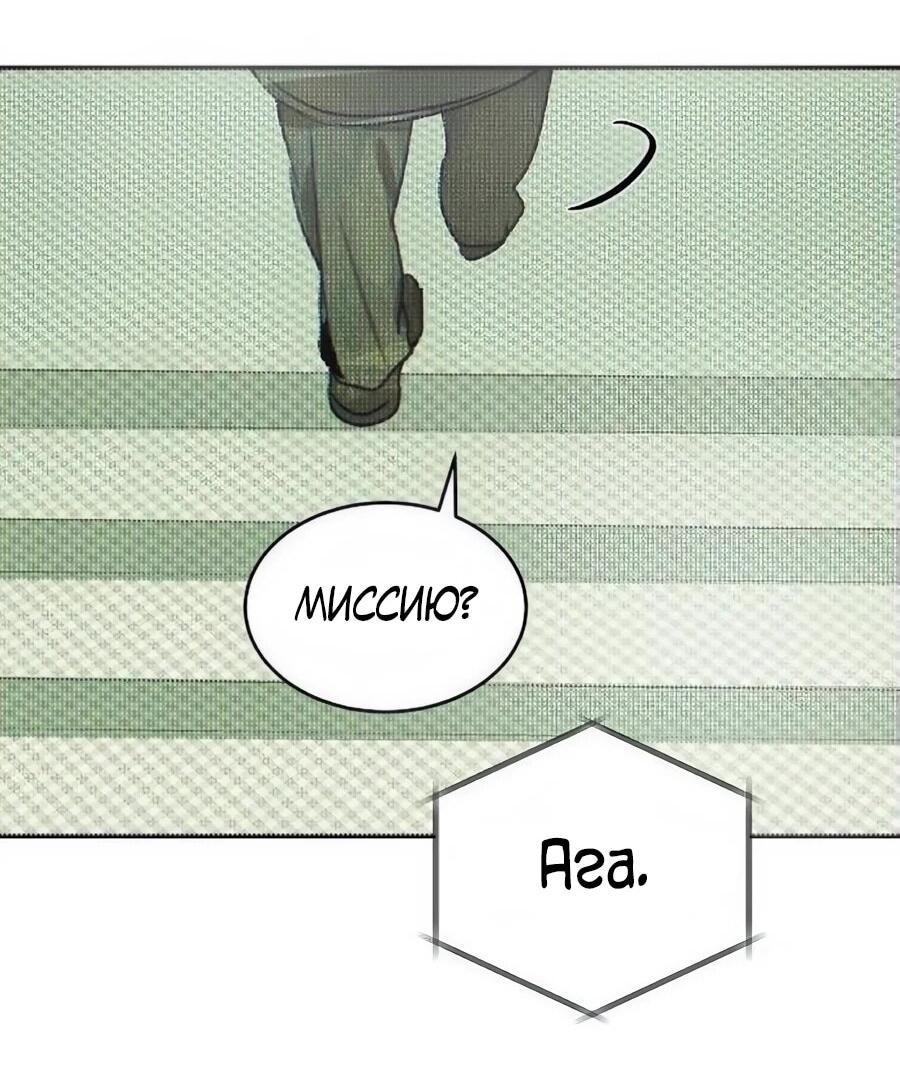 Манга Неизменный закон - Глава 47 Страница 13