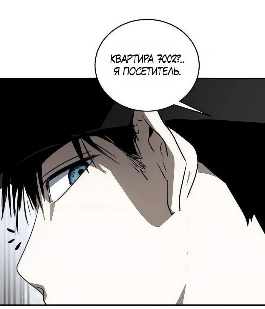 Манга Неизменный закон - Глава 47 Страница 20