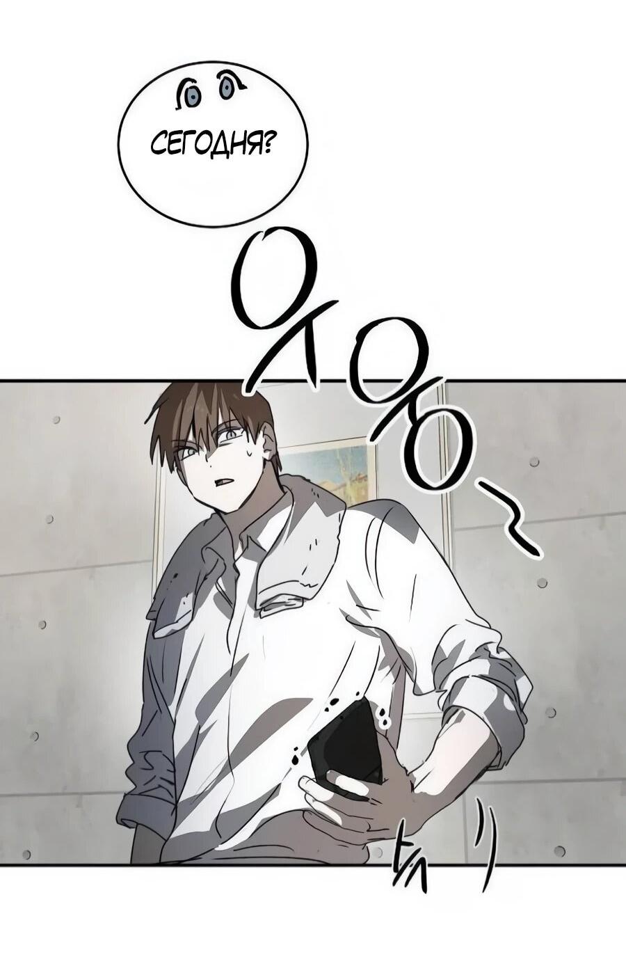 Манга Неизменный закон - Глава 47 Страница 3