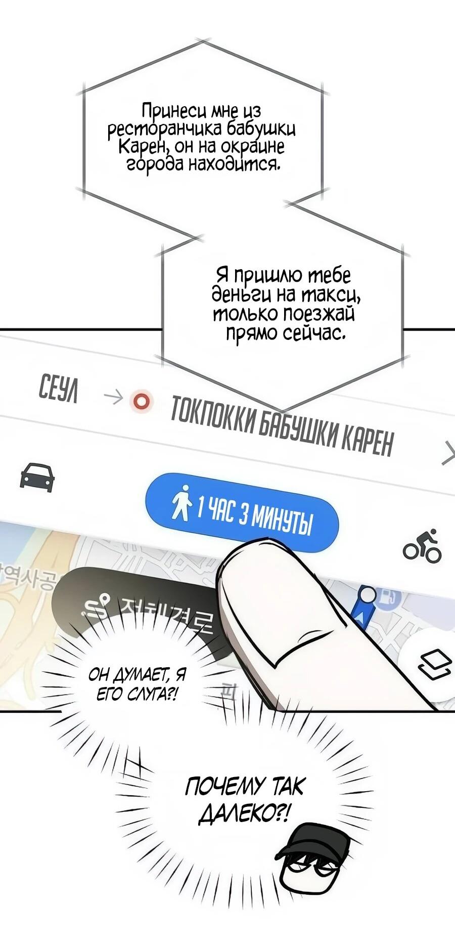 Манга Неизменный закон - Глава 47 Страница 15