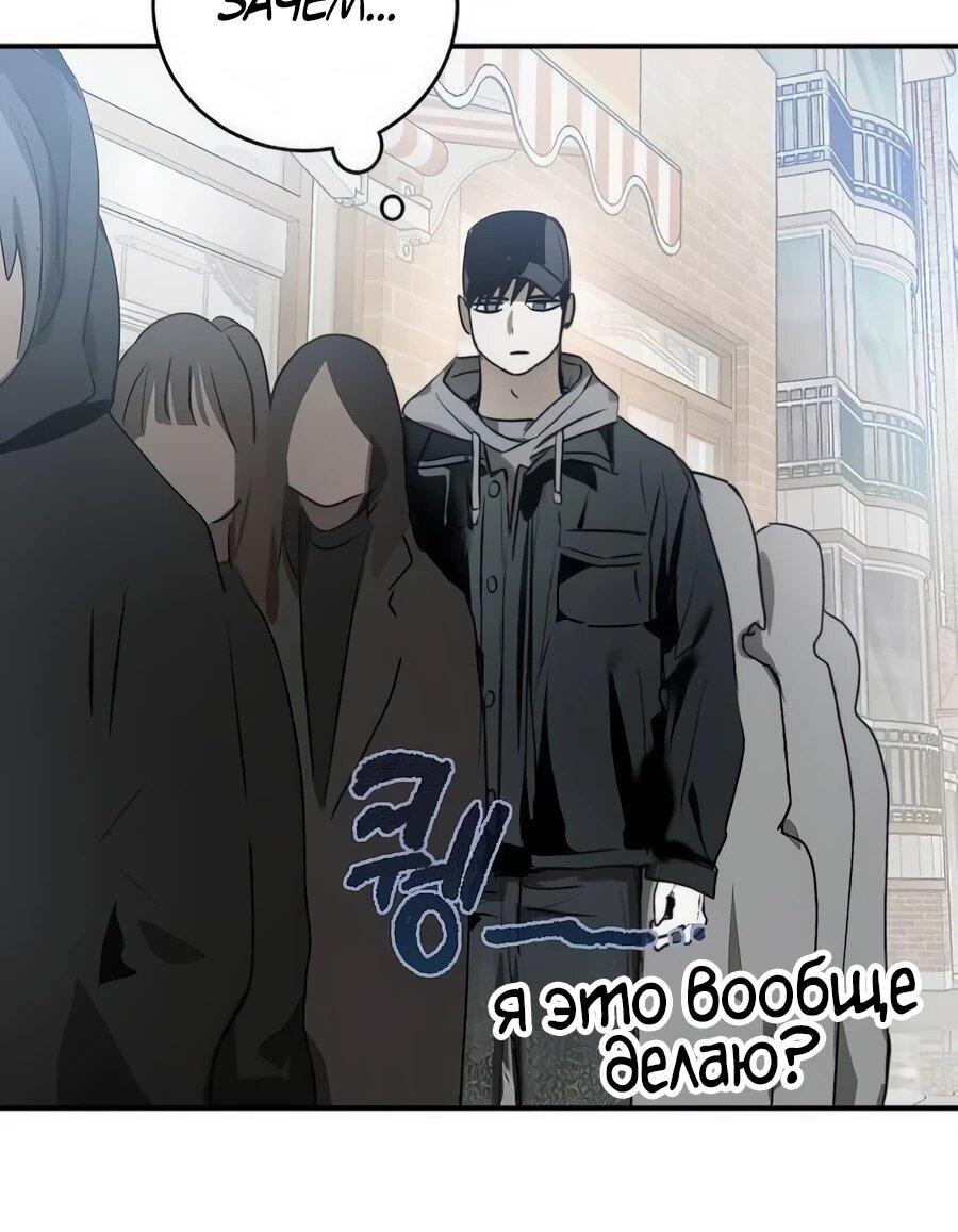 Манга Неизменный закон - Глава 47 Страница 46