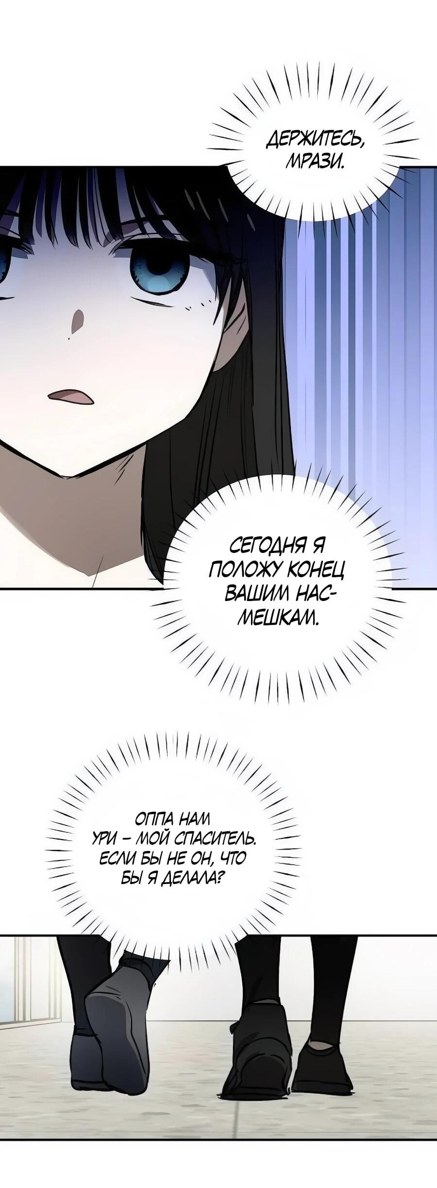 Манга Неизменный закон - Глава 47 Страница 27