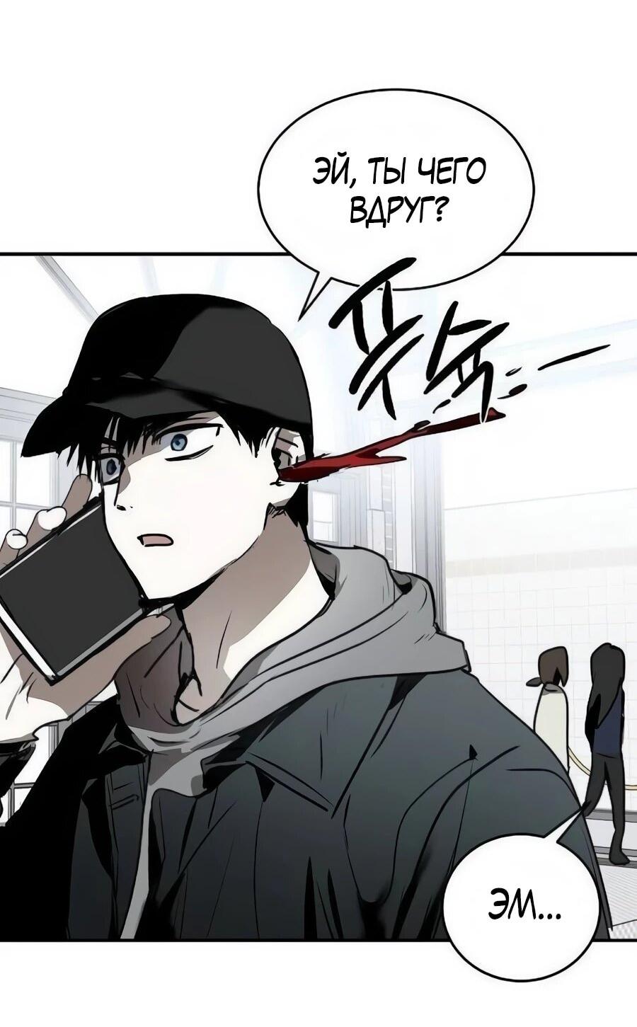 Манга Неизменный закон - Глава 47 Страница 19