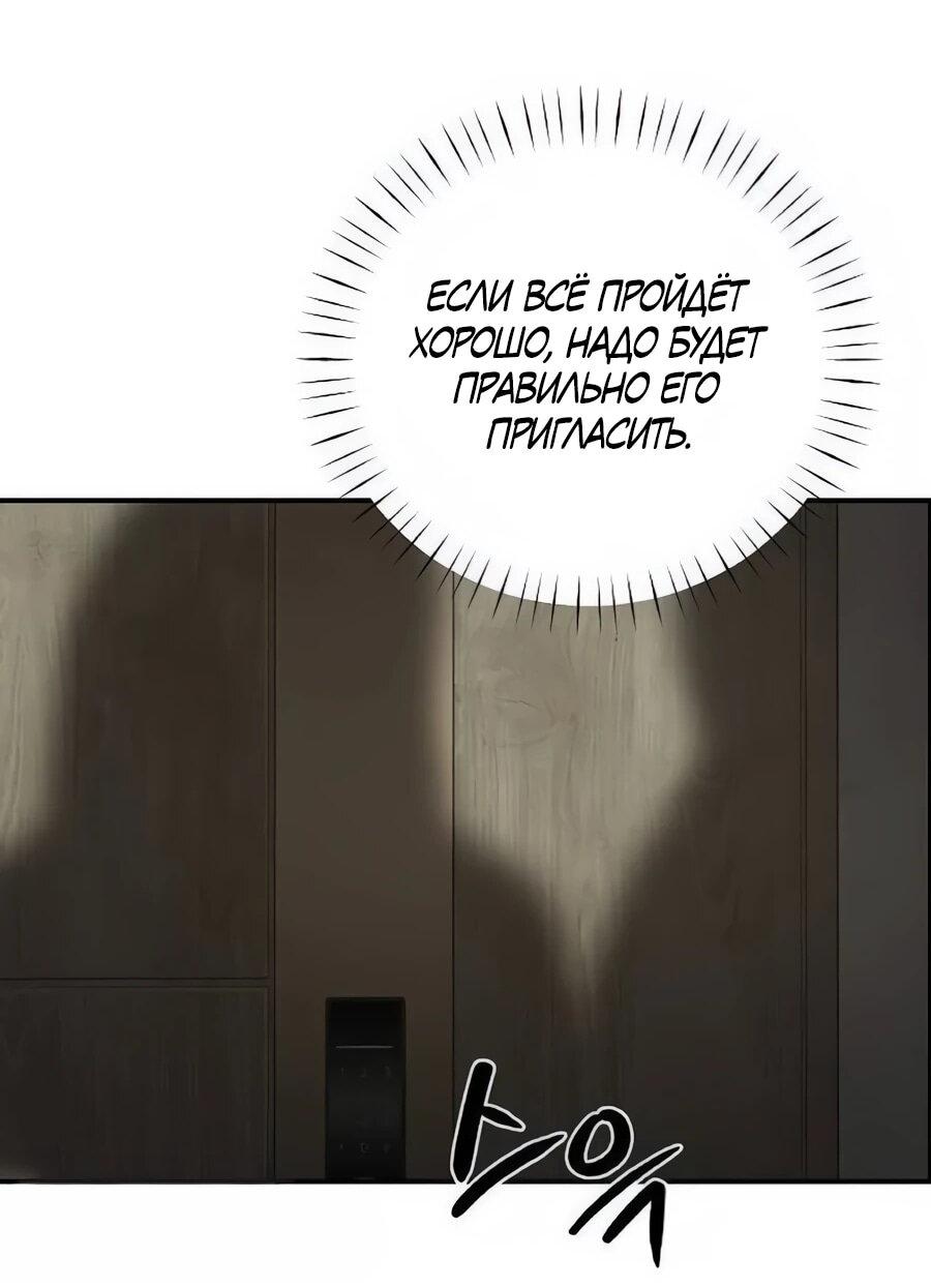 Манга Неизменный закон - Глава 47 Страница 28