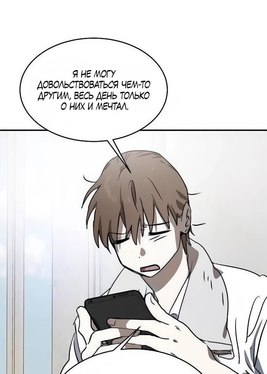 Манга Неизменный закон - Глава 47 Страница 17