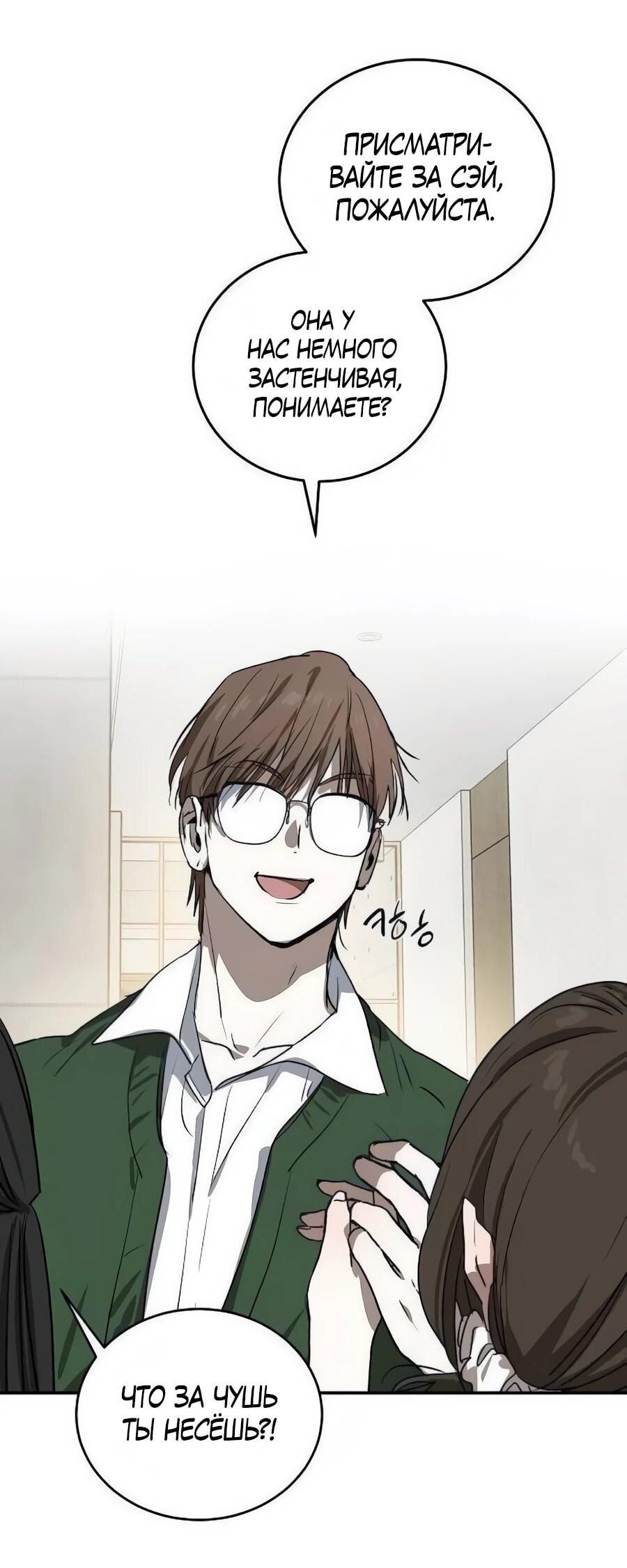 Манга Неизменный закон - Глава 47 Страница 42