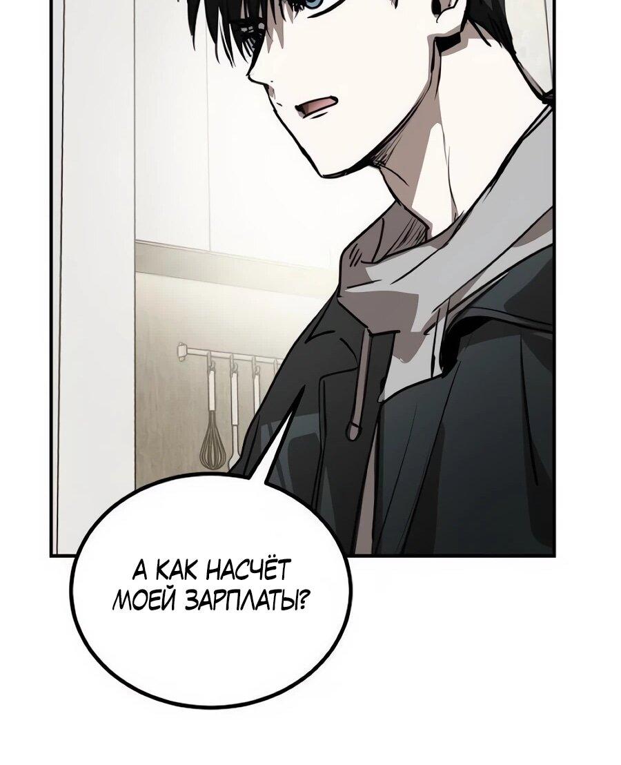 Манга Неизменный закон - Глава 49 Страница 30