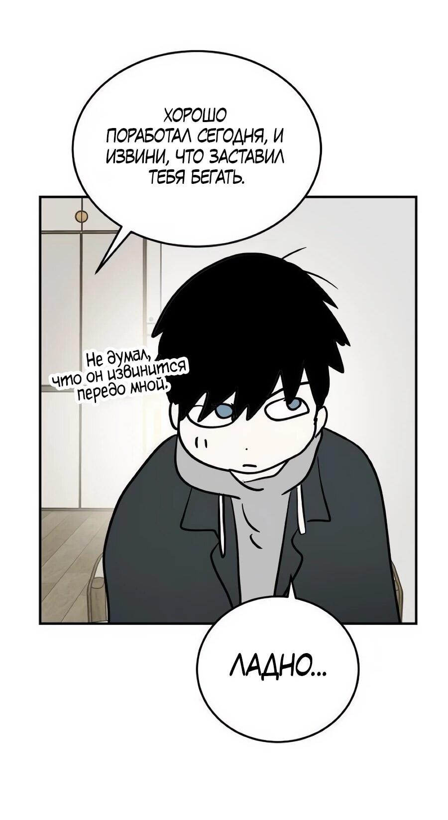 Манга Неизменный закон - Глава 49 Страница 32